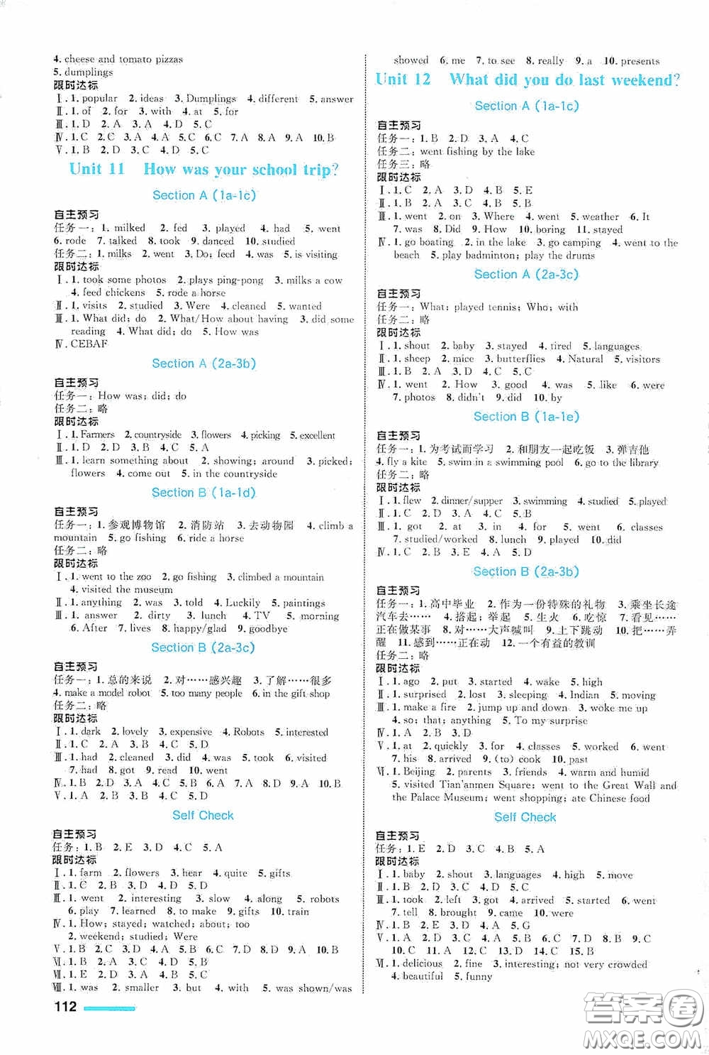 志鴻優(yōu)化系列叢書2020初中同步測控全優(yōu)設(shè)計七年級英語下冊人教版浙江專版答案