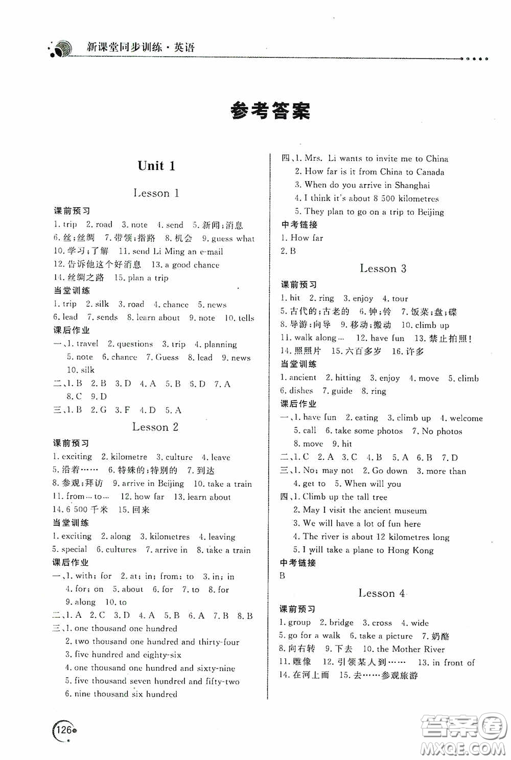 北京教育出版社2020新課堂同步訓練七年級英語下冊河北教育版答案