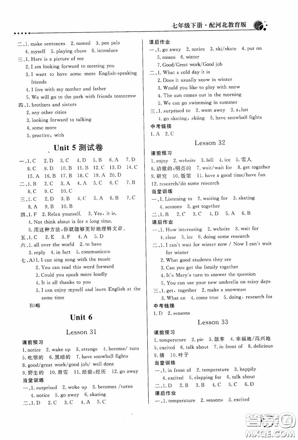 北京教育出版社2020新課堂同步訓練七年級英語下冊河北教育版答案