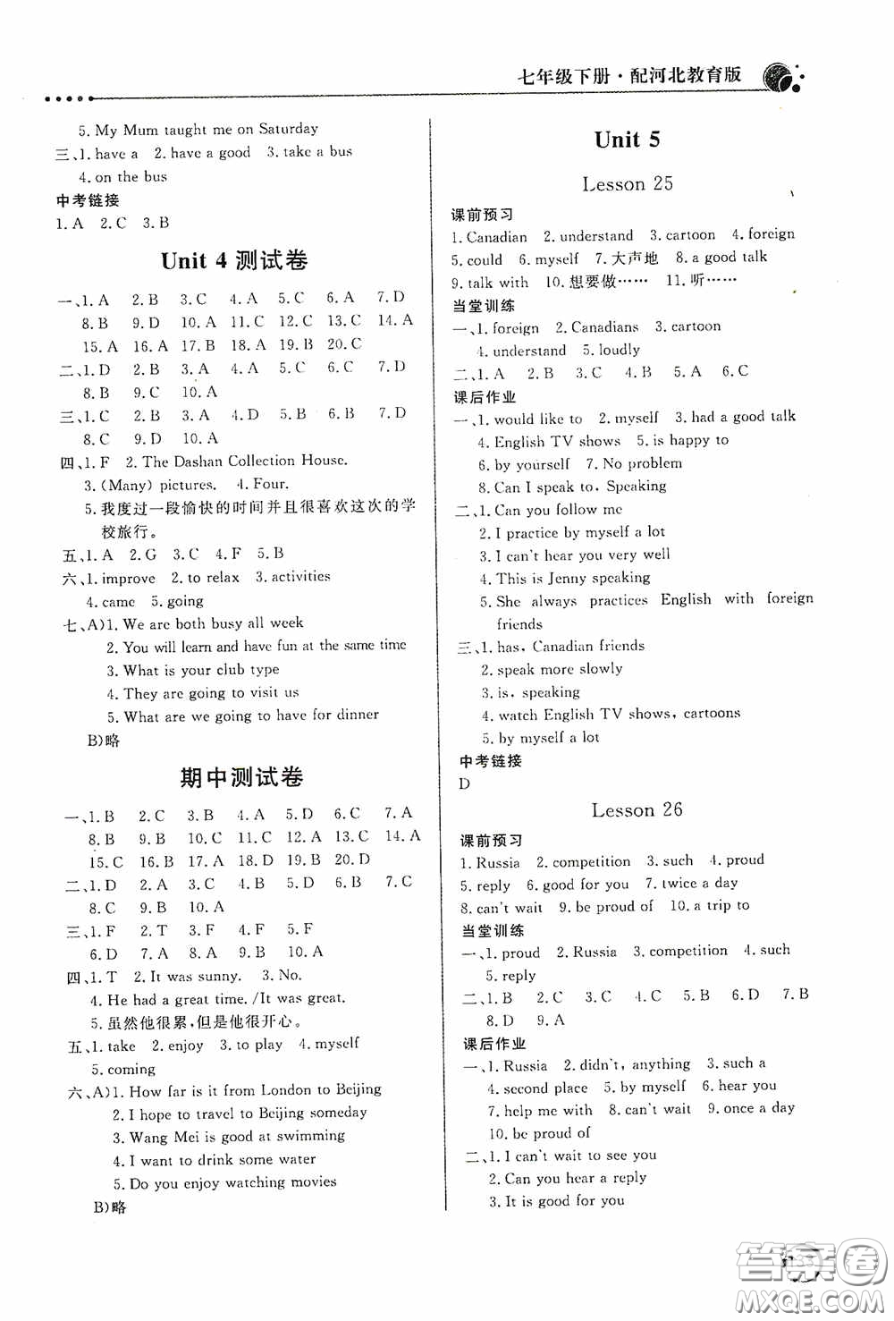 北京教育出版社2020新課堂同步訓練七年級英語下冊河北教育版答案