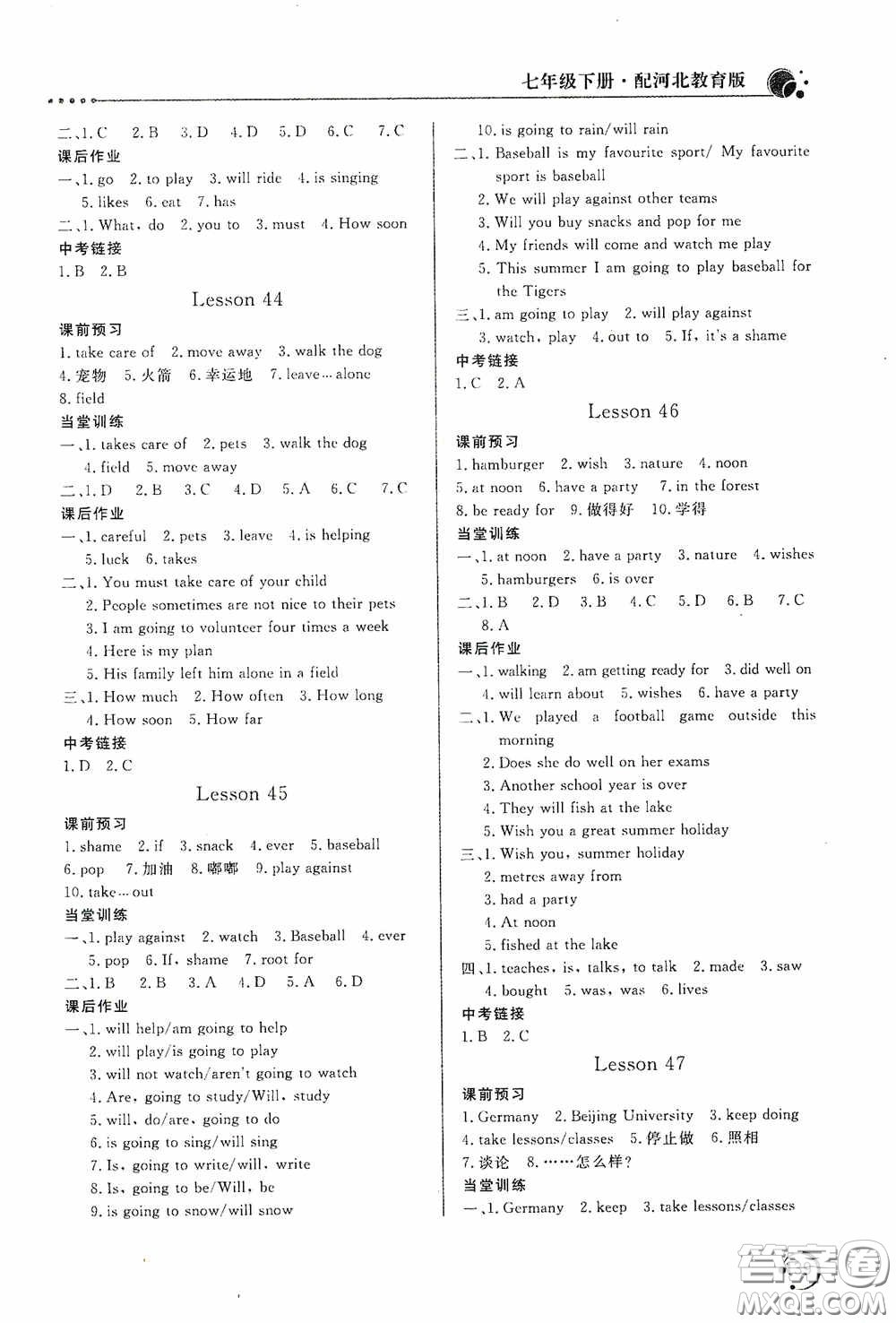 北京教育出版社2020新課堂同步訓練七年級英語下冊河北教育版答案