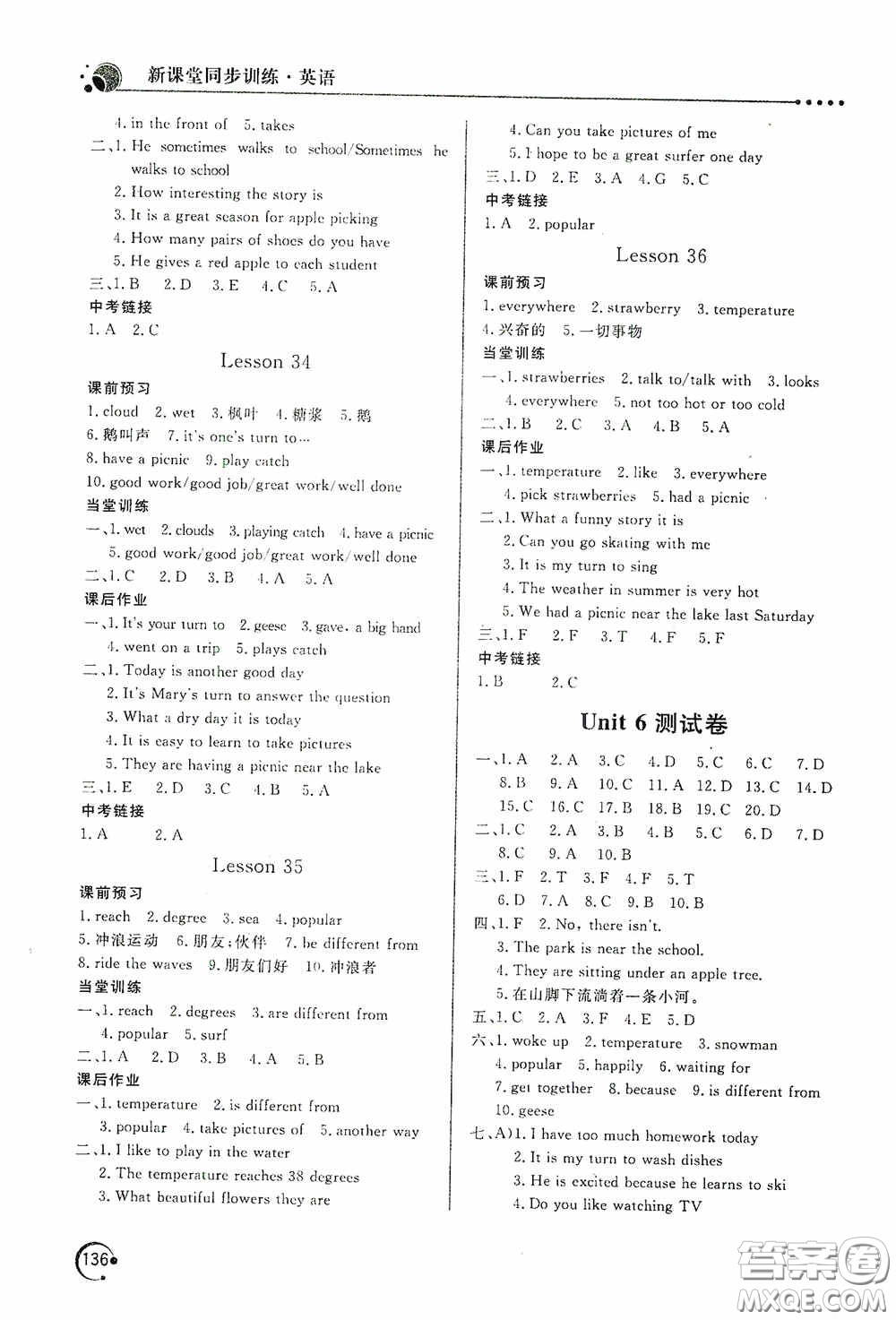 北京教育出版社2020新課堂同步訓練七年級英語下冊河北教育版答案