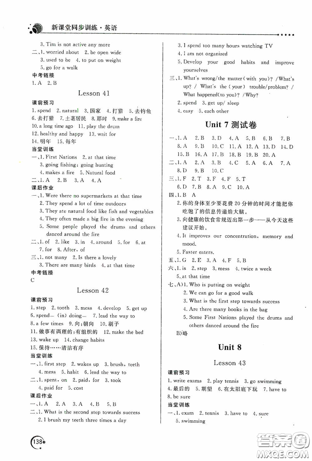 北京教育出版社2020新課堂同步訓練七年級英語下冊河北教育版答案