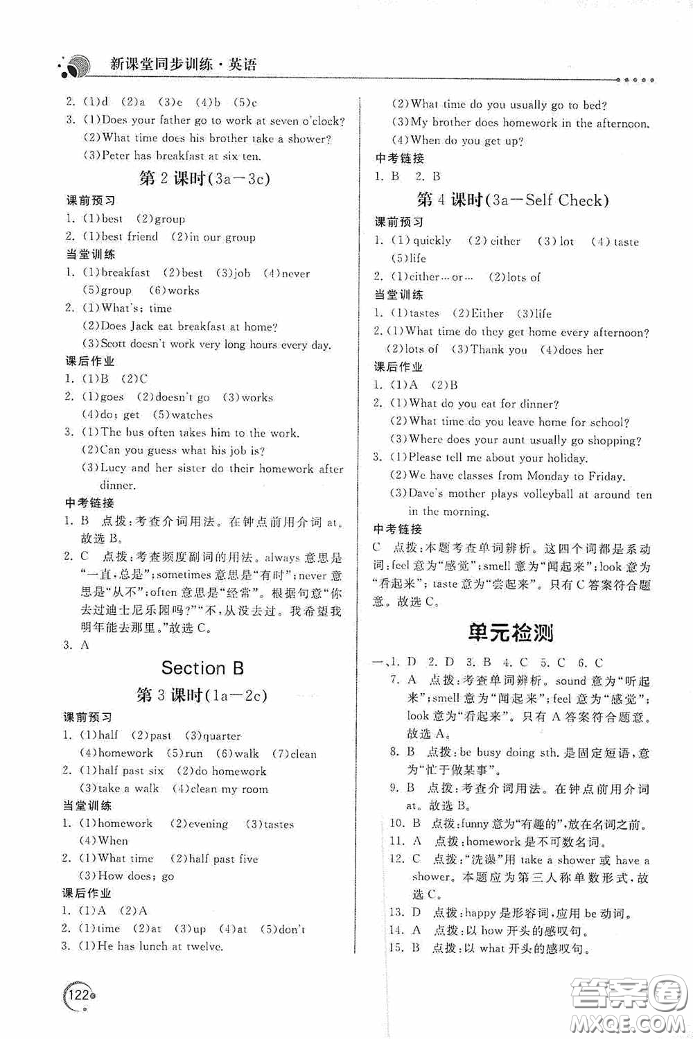 北京教育出版社2020新課堂同步訓(xùn)練七年級(jí)英語下冊(cè)人民教育版答案