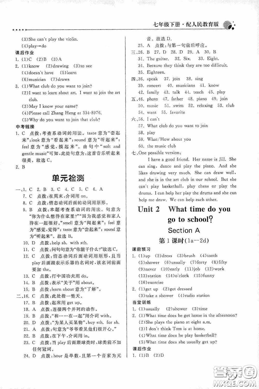 北京教育出版社2020新課堂同步訓(xùn)練七年級(jí)英語下冊(cè)人民教育版答案