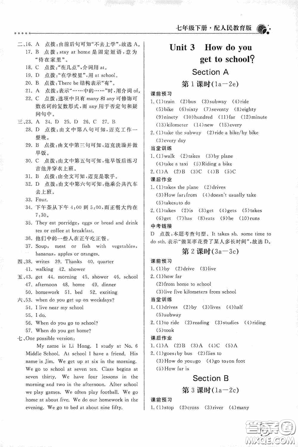 北京教育出版社2020新課堂同步訓(xùn)練七年級(jí)英語下冊(cè)人民教育版答案