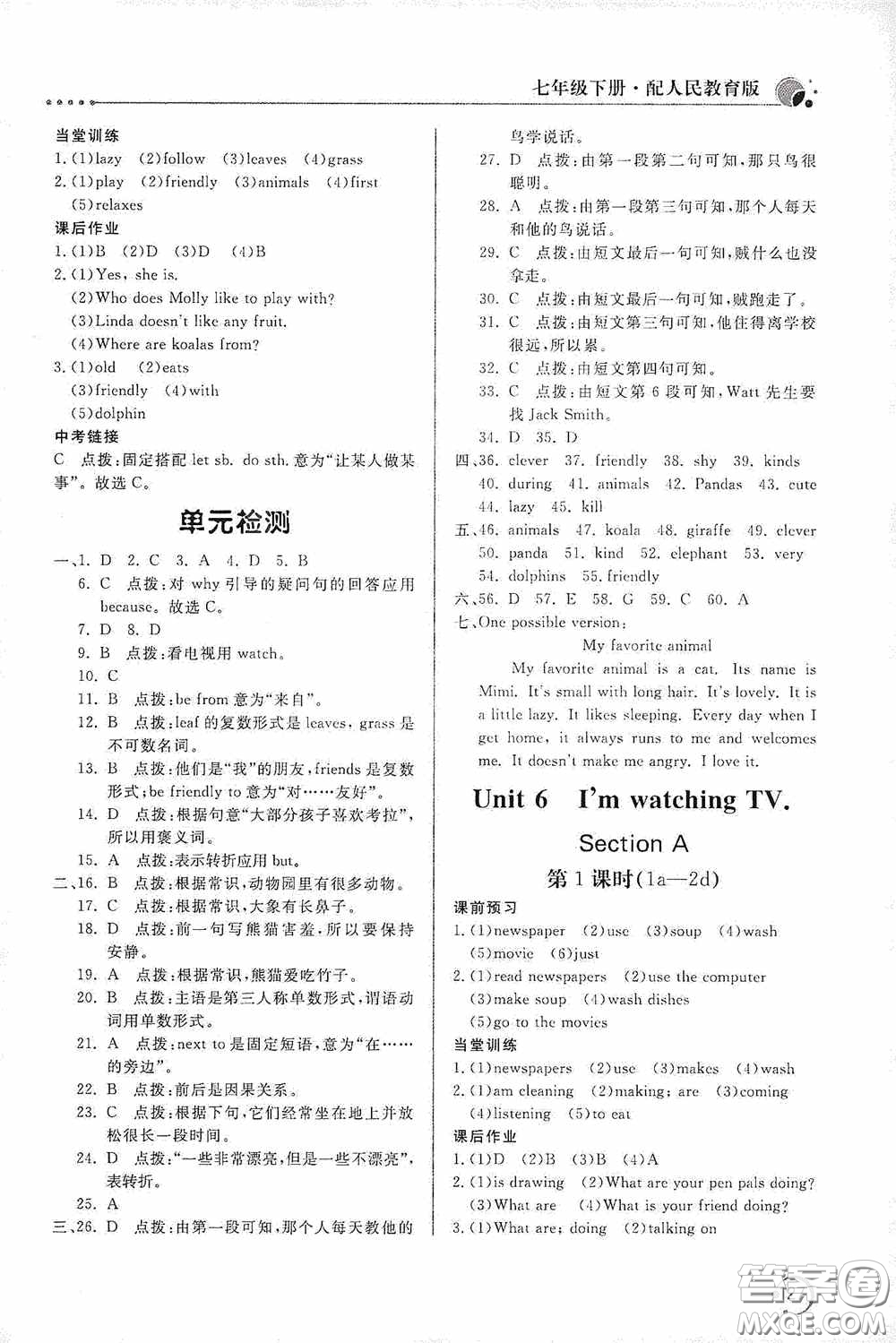 北京教育出版社2020新課堂同步訓(xùn)練七年級(jí)英語下冊(cè)人民教育版答案