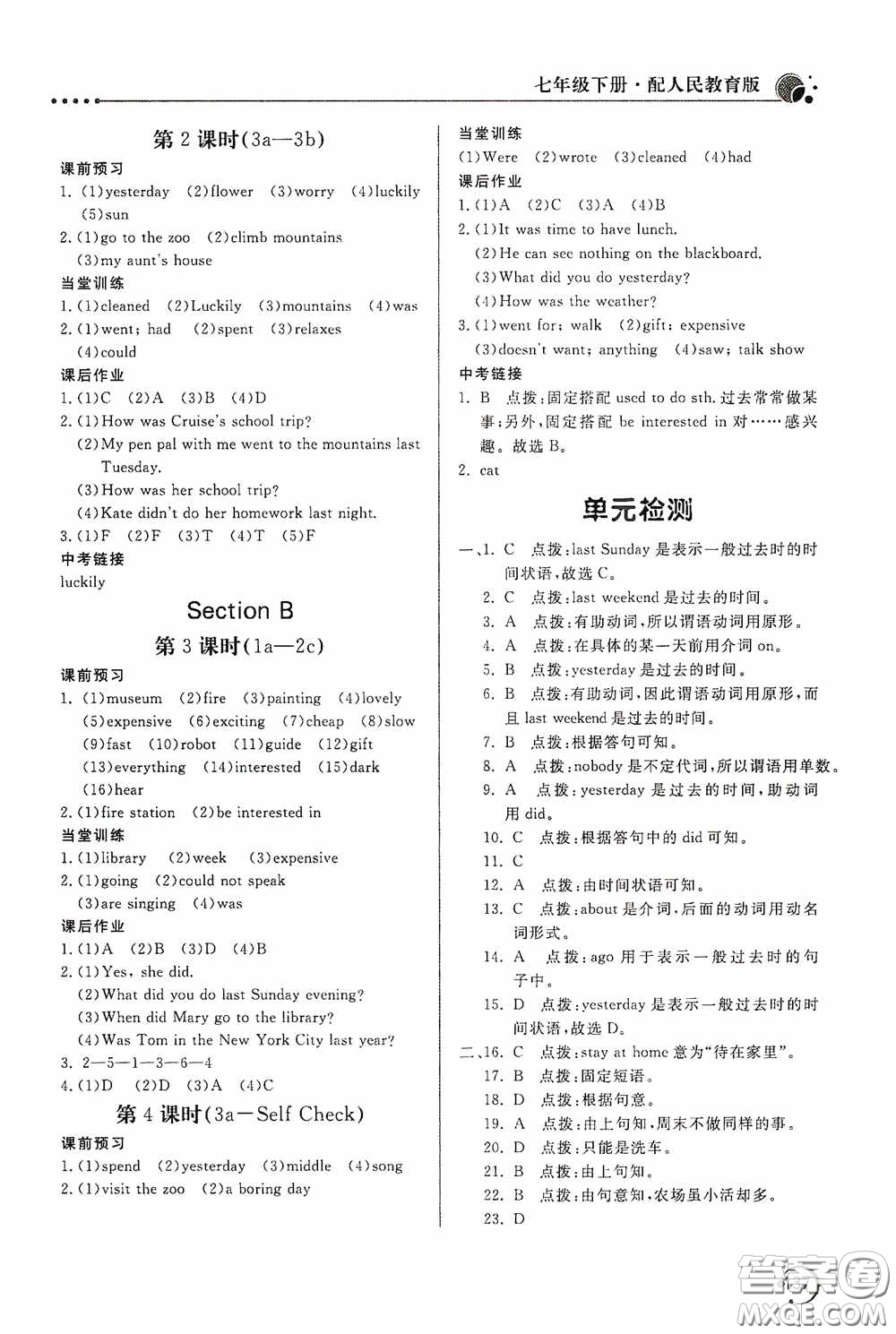 北京教育出版社2020新課堂同步訓(xùn)練七年級(jí)英語下冊(cè)人民教育版答案