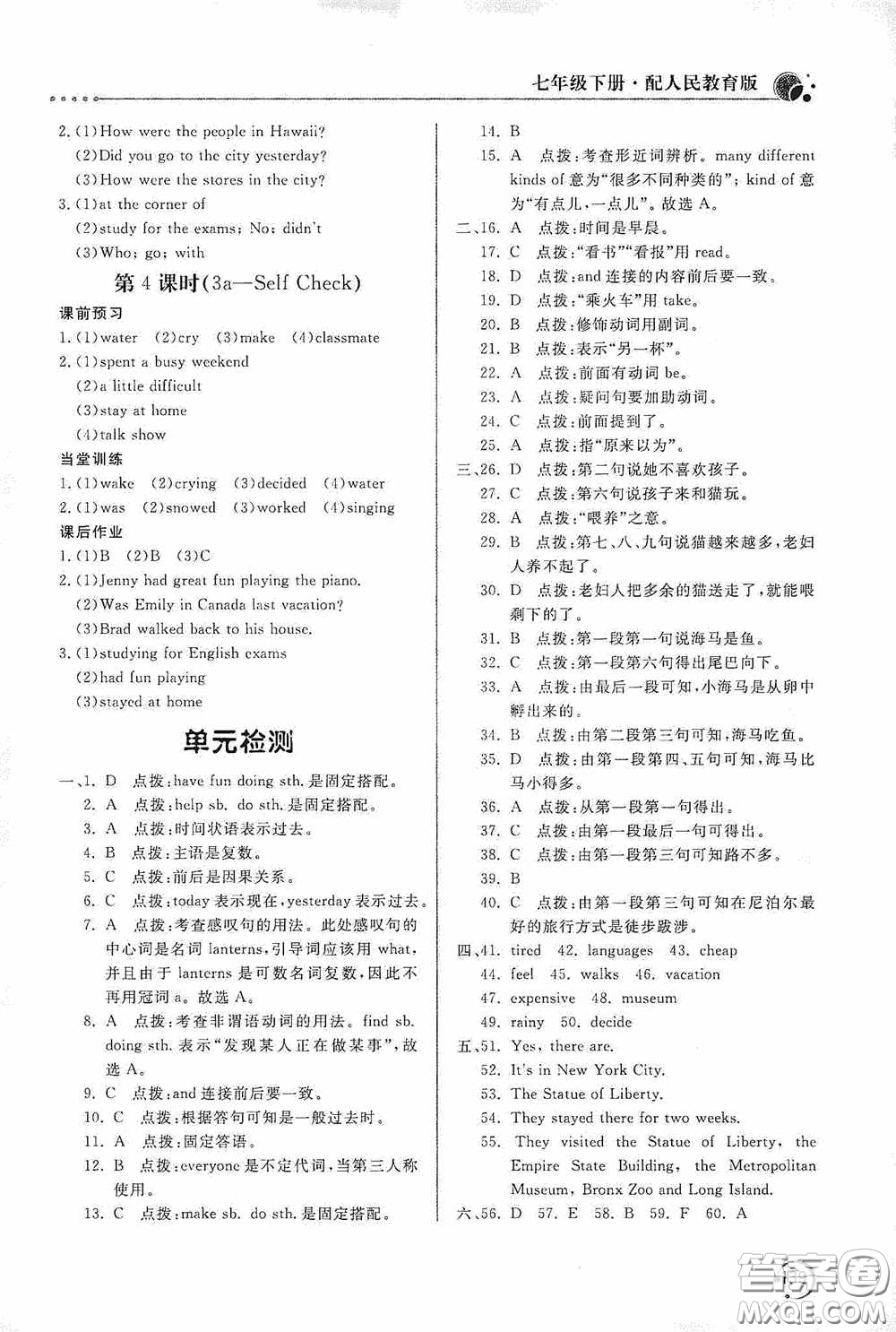 北京教育出版社2020新課堂同步訓(xùn)練七年級(jí)英語下冊(cè)人民教育版答案