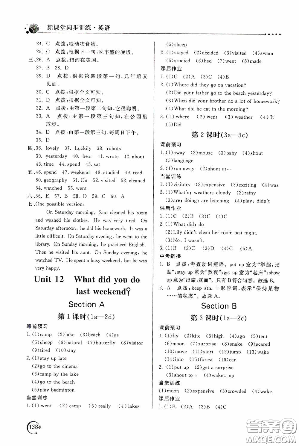 北京教育出版社2020新課堂同步訓(xùn)練七年級(jí)英語下冊(cè)人民教育版答案