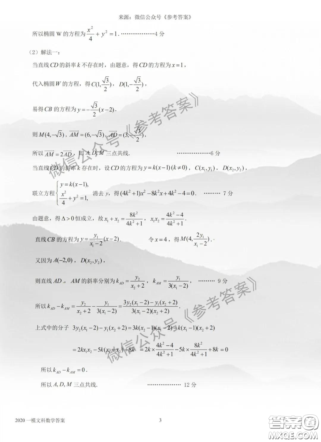 2020年呼倫貝爾普通高中第一次統(tǒng)考文科數(shù)學(xué)試題及答案