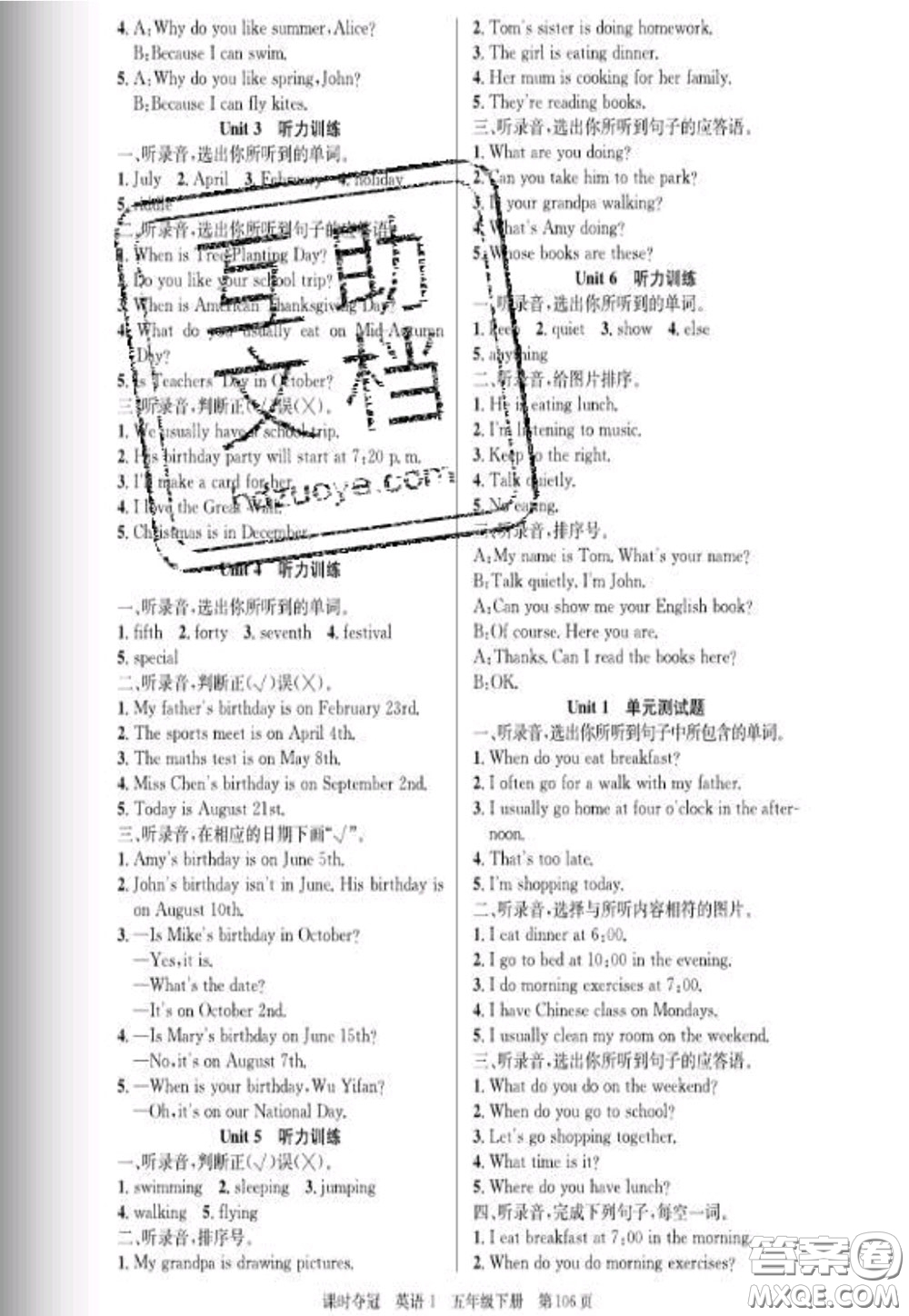 湖北科學(xué)技術(shù)出版社2020新版課時(shí)奪冠五年級(jí)英語下冊(cè)人教版答案