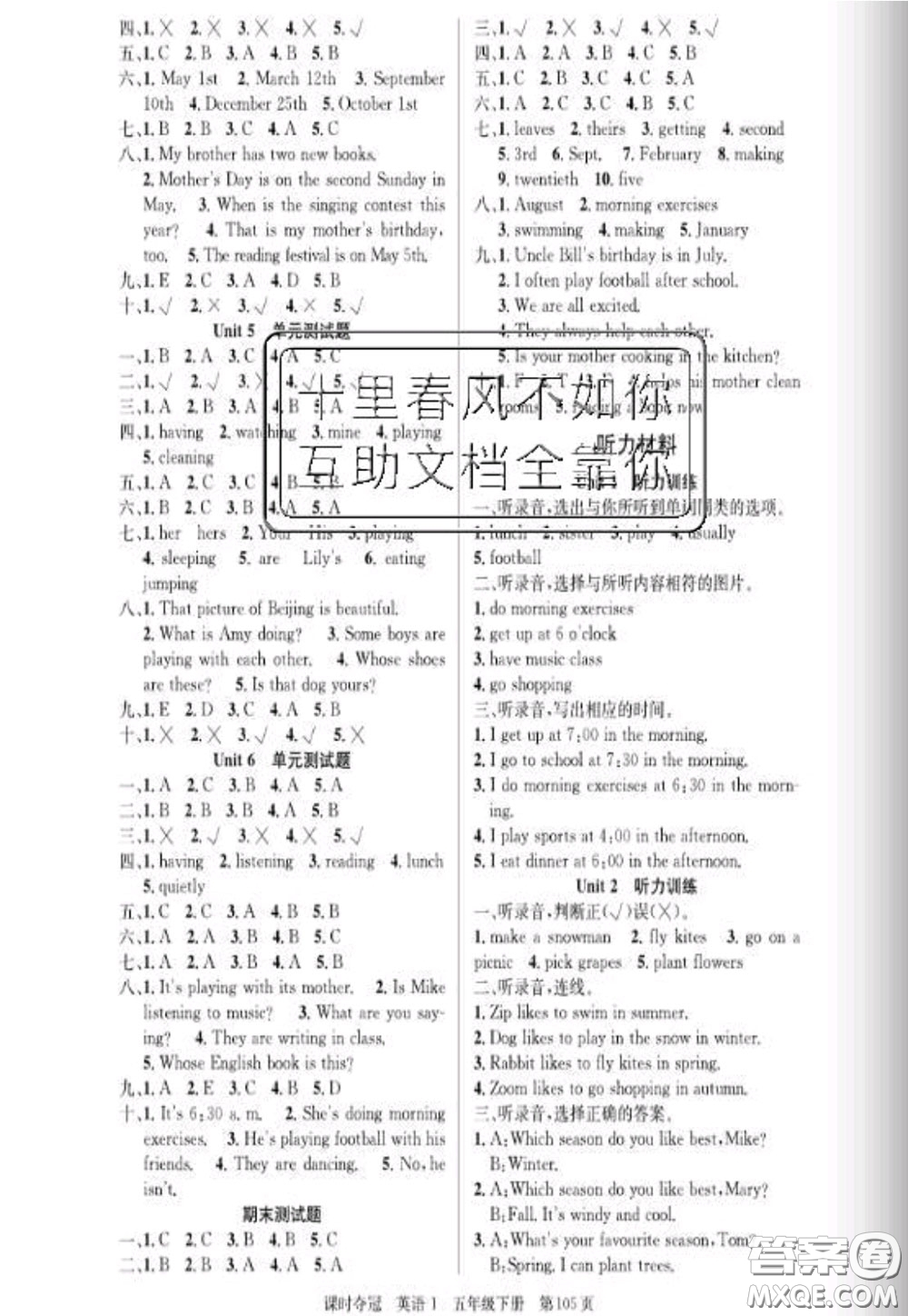 湖北科學(xué)技術(shù)出版社2020新版課時(shí)奪冠五年級(jí)英語下冊(cè)人教版答案