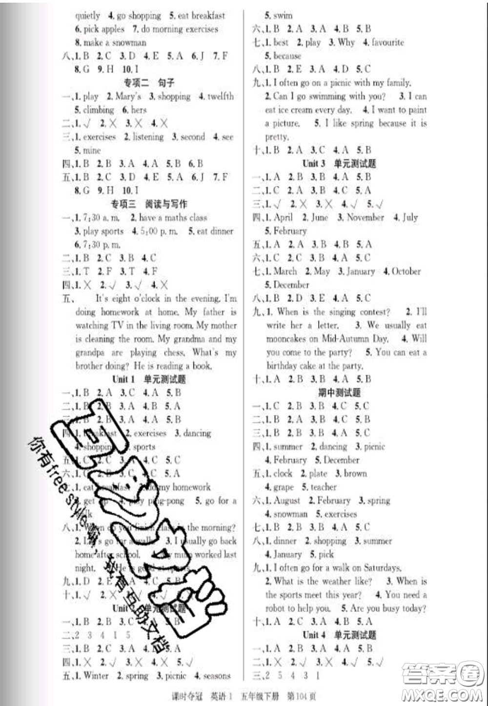 湖北科學(xué)技術(shù)出版社2020新版課時(shí)奪冠五年級(jí)英語下冊(cè)人教版答案