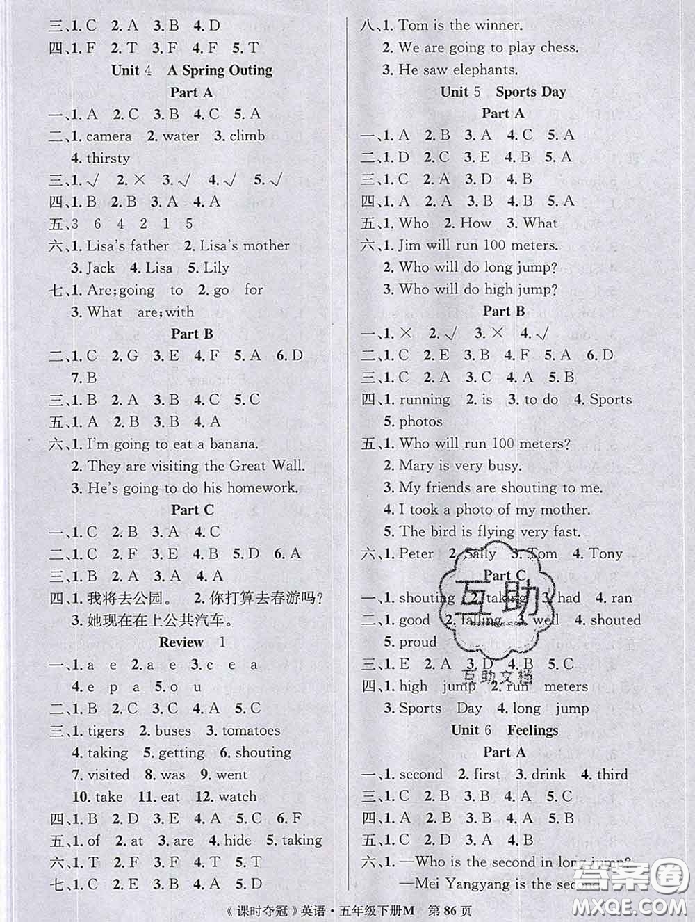 湖北科學(xué)技術(shù)出版社2020新版課時奪冠五年級英語下冊閩教版答案