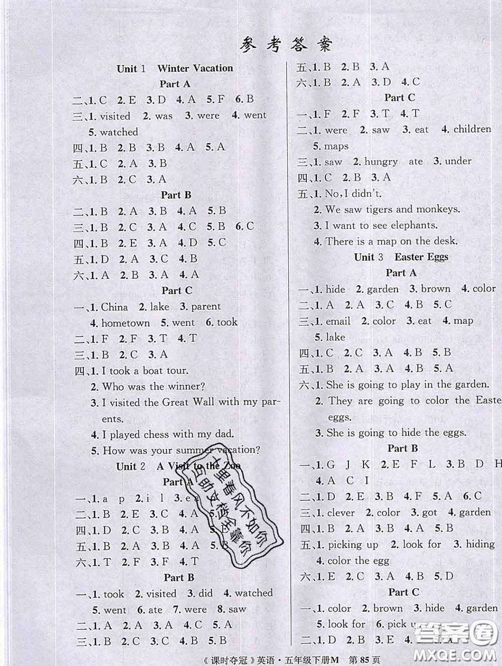 湖北科學(xué)技術(shù)出版社2020新版課時奪冠五年級英語下冊閩教版答案