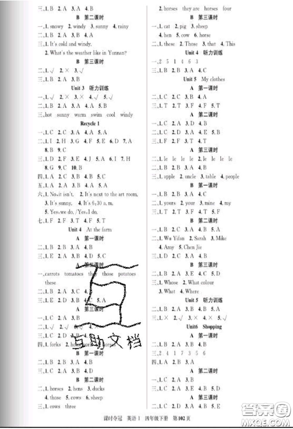 湖北科學(xué)技術(shù)出版社2020新版課時(shí)奪冠四年級英語下冊人教版答案