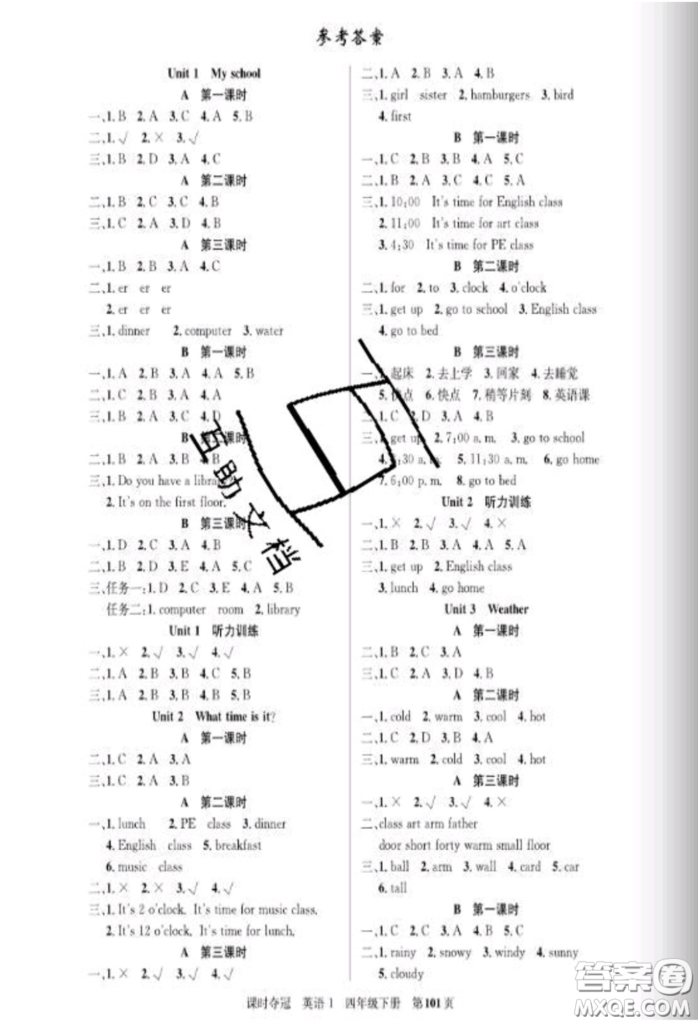 湖北科學(xué)技術(shù)出版社2020新版課時(shí)奪冠四年級英語下冊人教版答案