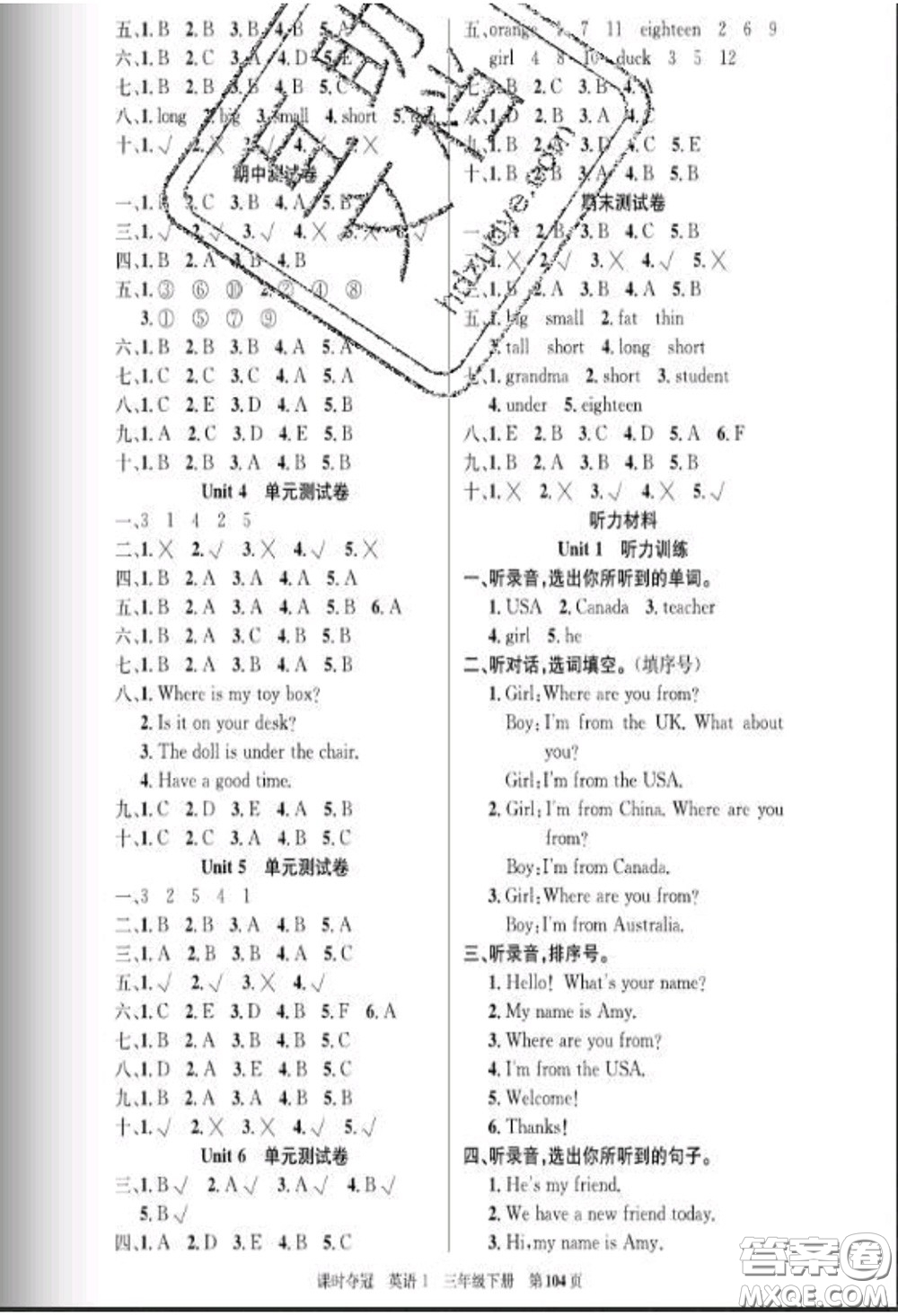 湖北科學技術出版社2020新版課時奪冠三年級英語下冊人教版答案