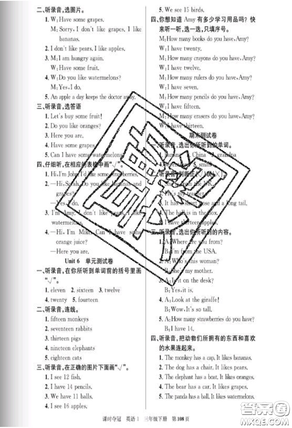 湖北科學技術出版社2020新版課時奪冠三年級英語下冊人教版答案