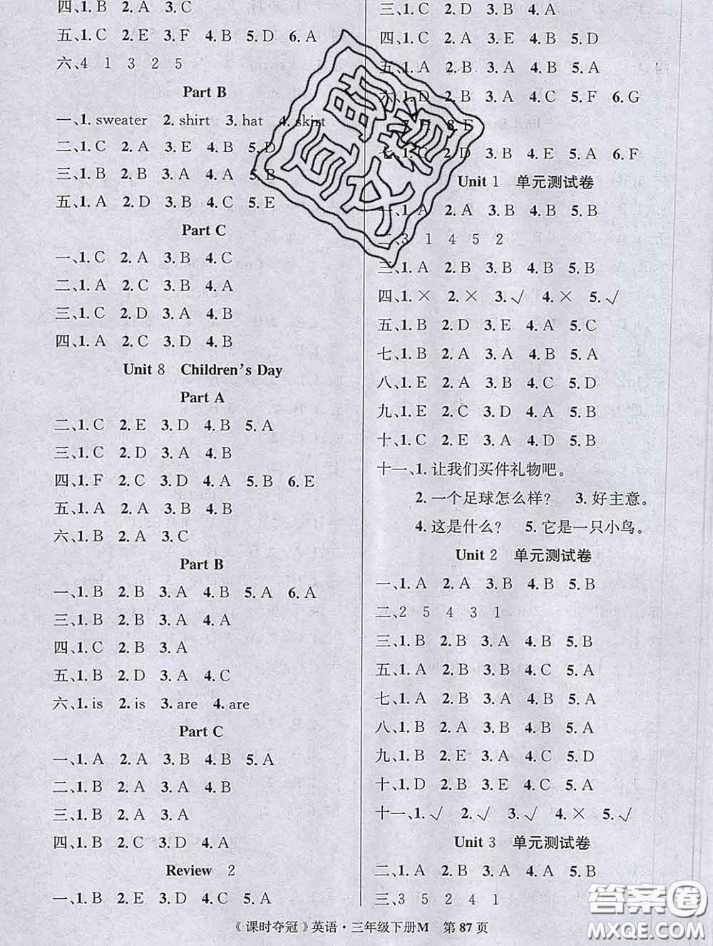 湖北科學(xué)技術(shù)出版社2020新版課時(shí)奪冠三年級(jí)英語(yǔ)下冊(cè)閩教版答案