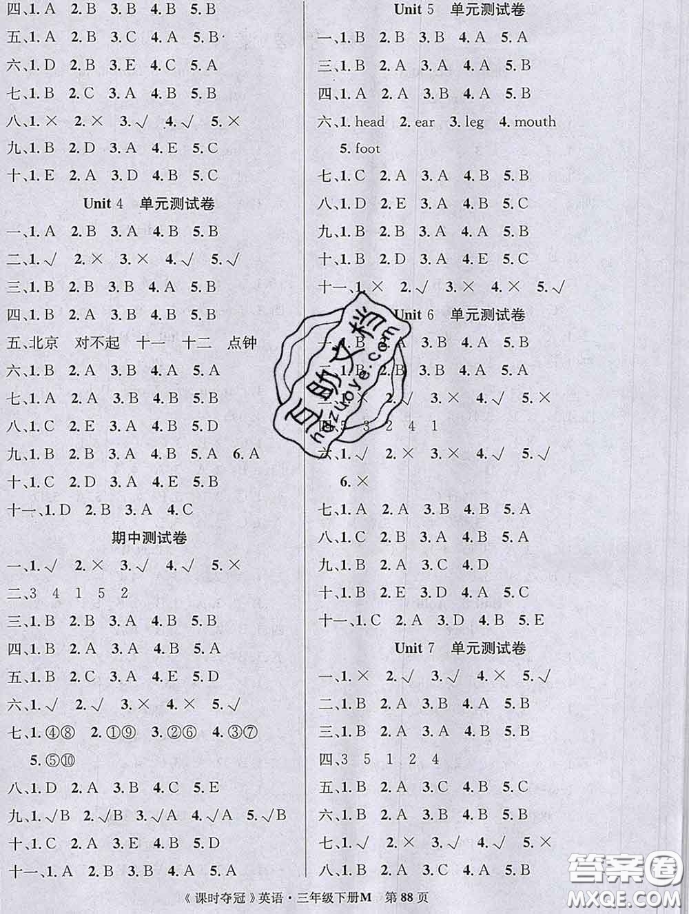 湖北科學(xué)技術(shù)出版社2020新版課時(shí)奪冠三年級(jí)英語(yǔ)下冊(cè)閩教版答案