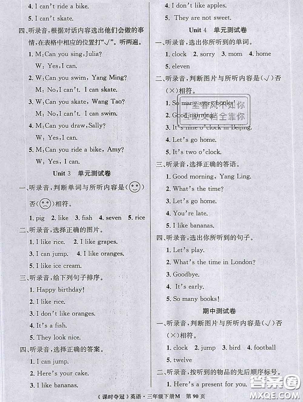 湖北科學(xué)技術(shù)出版社2020新版課時(shí)奪冠三年級(jí)英語(yǔ)下冊(cè)閩教版答案