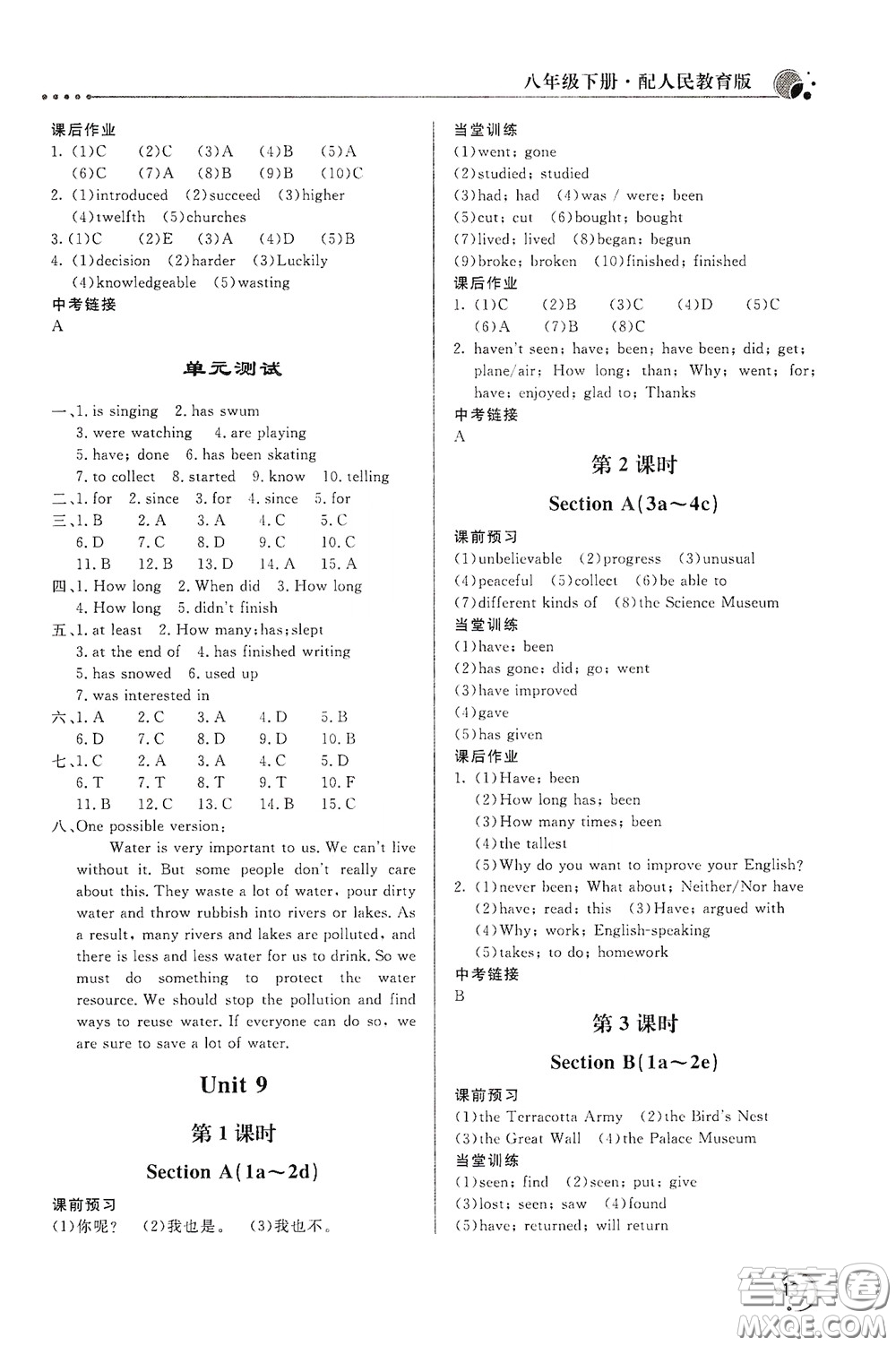 北京教育出版社2020新課堂同步訓(xùn)練八年級(jí)英語下冊(cè)人民教育版答案