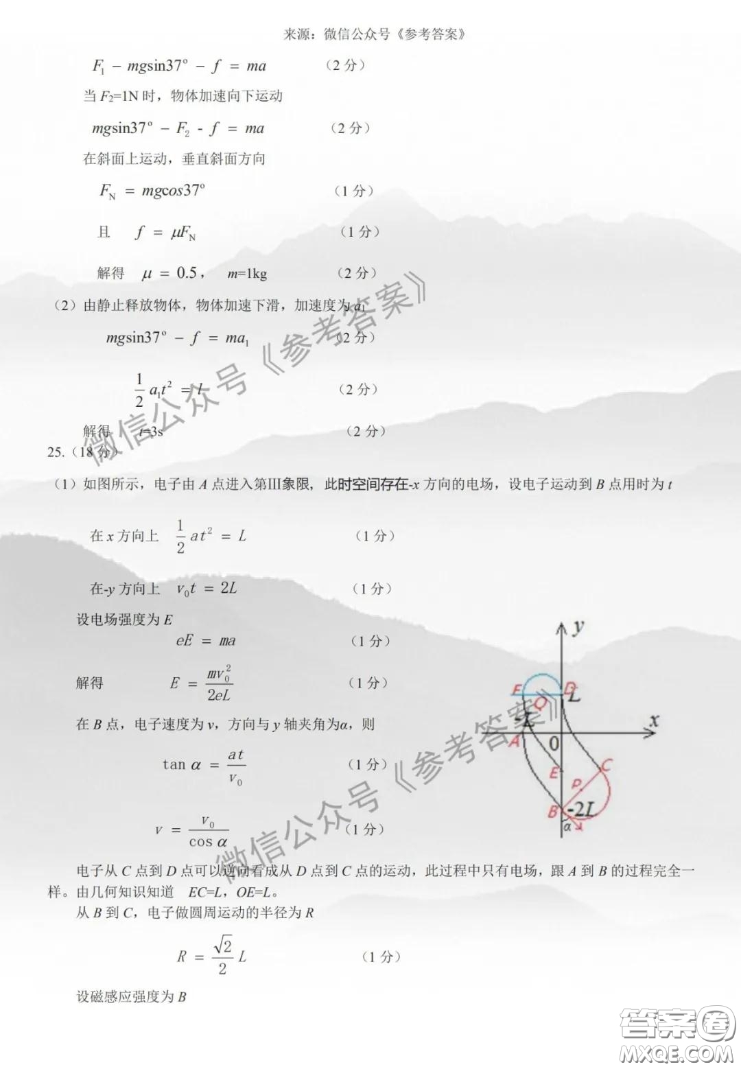 2020年保定高三第一次模擬考試?yán)砜凭C合答案