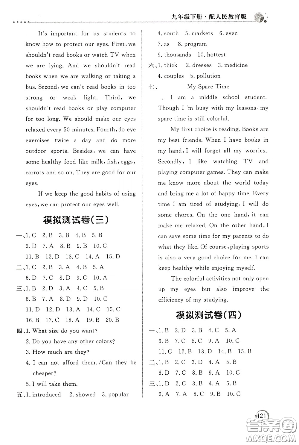 北京教育出版社2020新課堂同步訓(xùn)練九年級英語下冊人民教育版答案