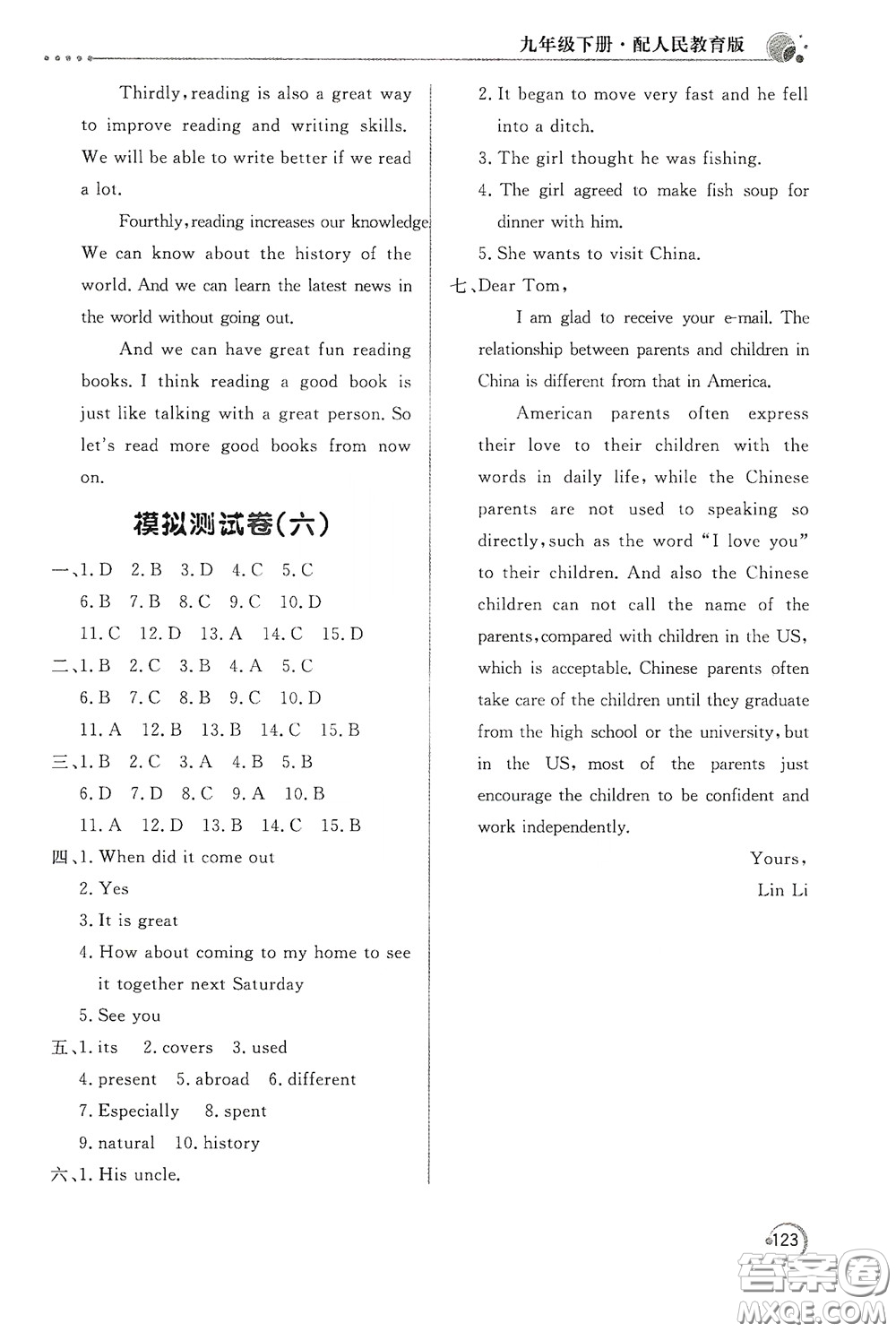 北京教育出版社2020新課堂同步訓(xùn)練九年級英語下冊人民教育版答案