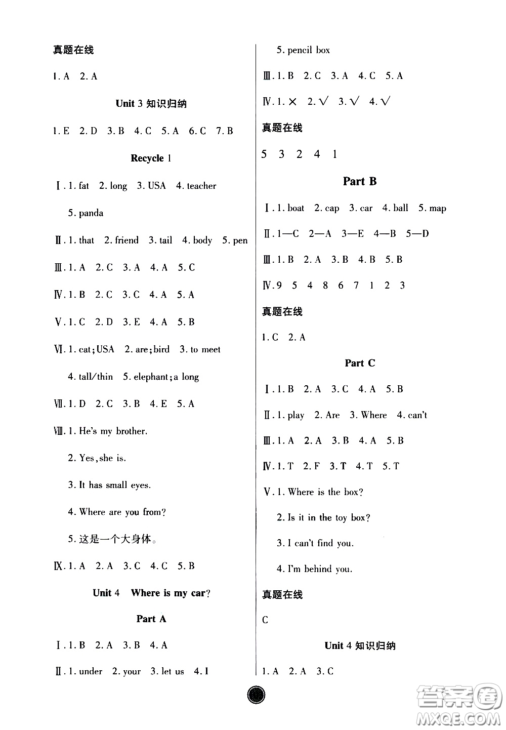 2020年云頂課堂作業(yè)創(chuàng)新設計英語三年級下冊人教版參考答案