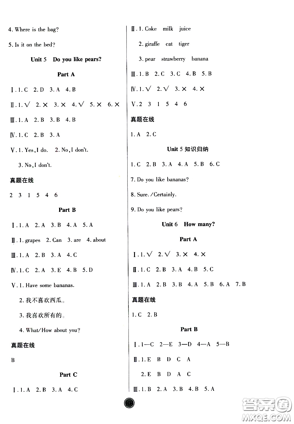 2020年云頂課堂作業(yè)創(chuàng)新設計英語三年級下冊人教版參考答案