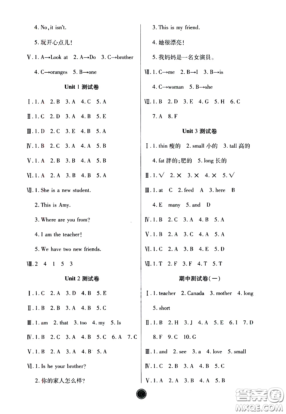 2020年云頂課堂作業(yè)創(chuàng)新設計英語三年級下冊人教版參考答案