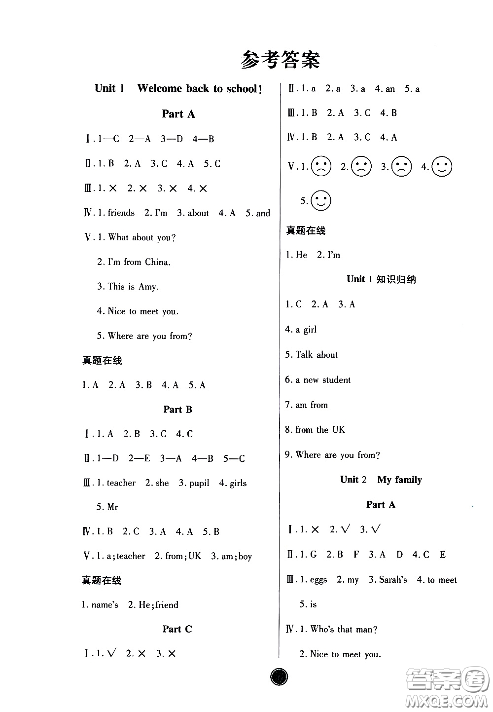 2020年云頂課堂作業(yè)創(chuàng)新設計英語三年級下冊人教版參考答案