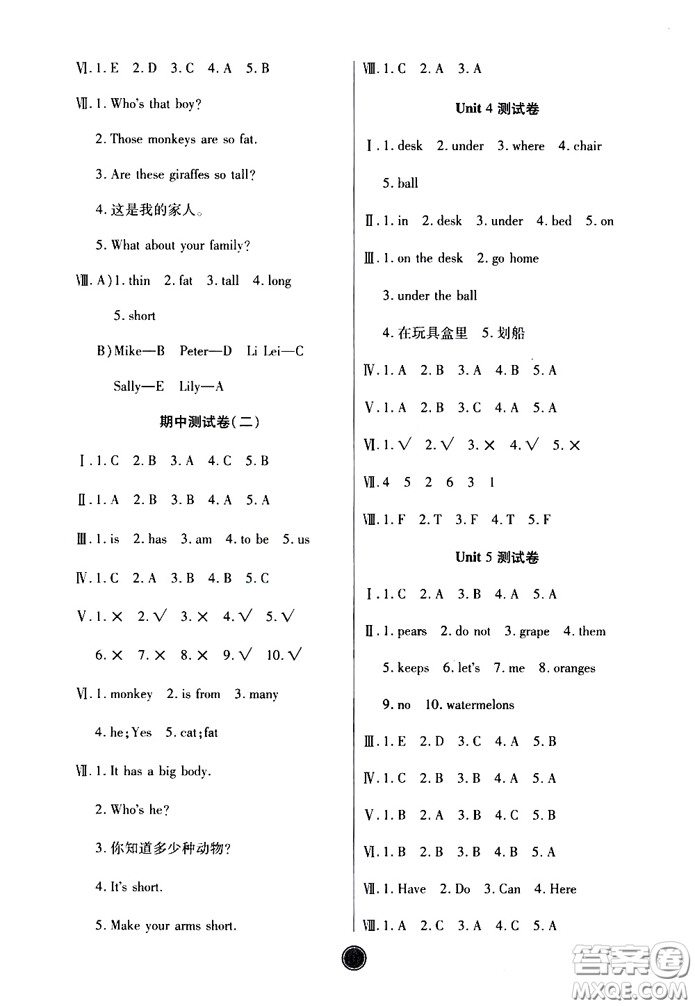 2020年云頂課堂作業(yè)創(chuàng)新設計英語三年級下冊人教版參考答案