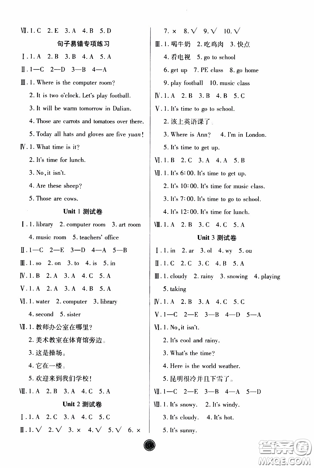 2020年云頂課堂作業(yè)創(chuàng)新設計英語四年級下冊人教版參考答案