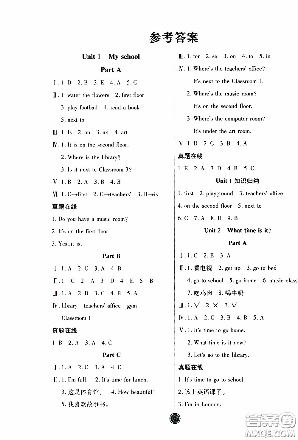 2020年云頂課堂作業(yè)創(chuàng)新設計英語四年級下冊人教版參考答案