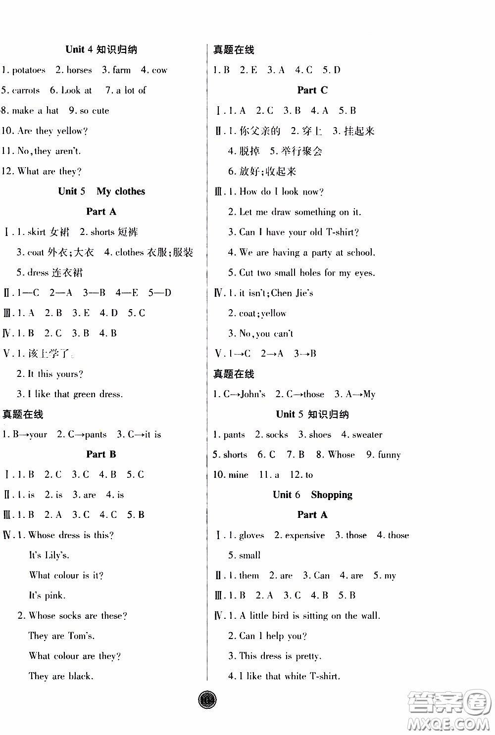 2020年云頂課堂作業(yè)創(chuàng)新設計英語四年級下冊人教版參考答案