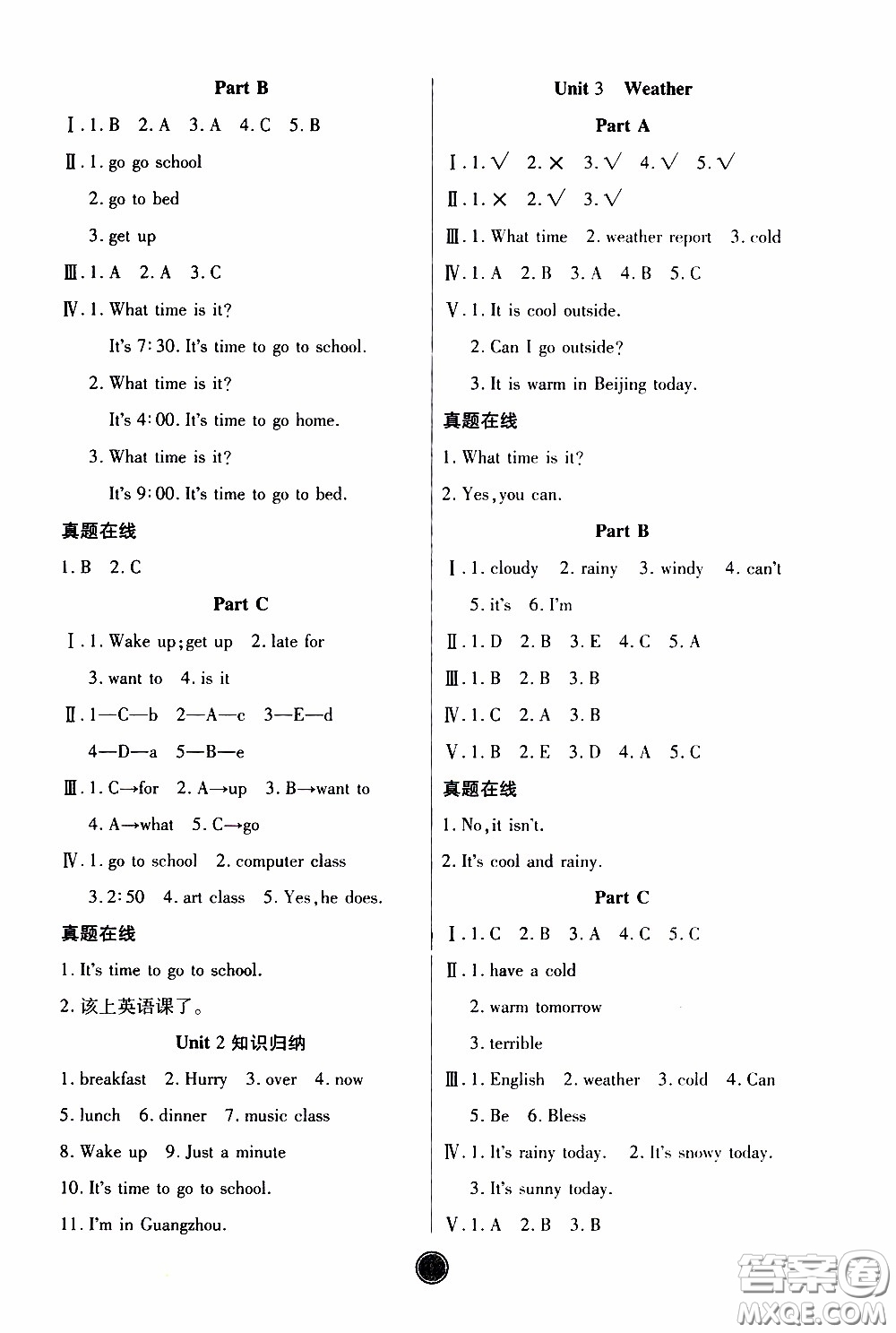 2020年云頂課堂作業(yè)創(chuàng)新設計英語四年級下冊人教版參考答案