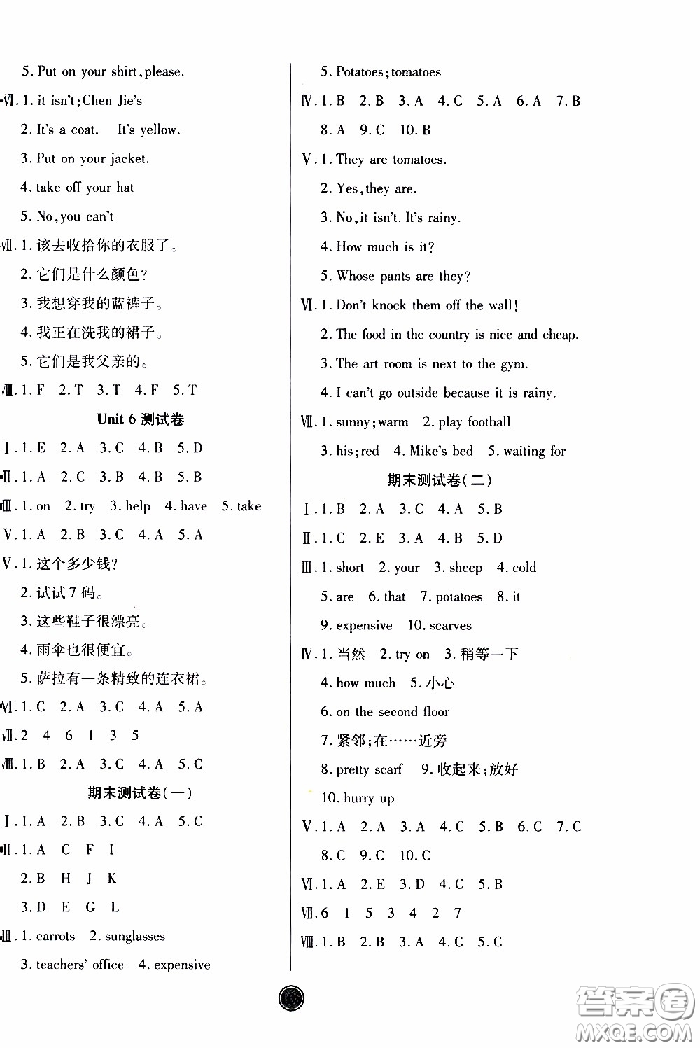 2020年云頂課堂作業(yè)創(chuàng)新設計英語四年級下冊人教版參考答案