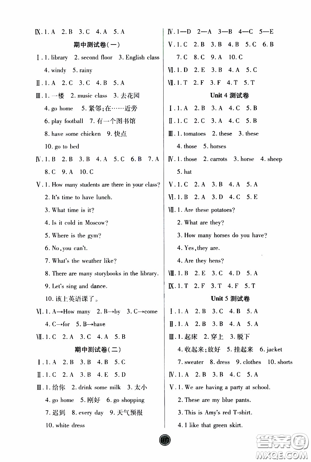 2020年云頂課堂作業(yè)創(chuàng)新設計英語四年級下冊人教版參考答案