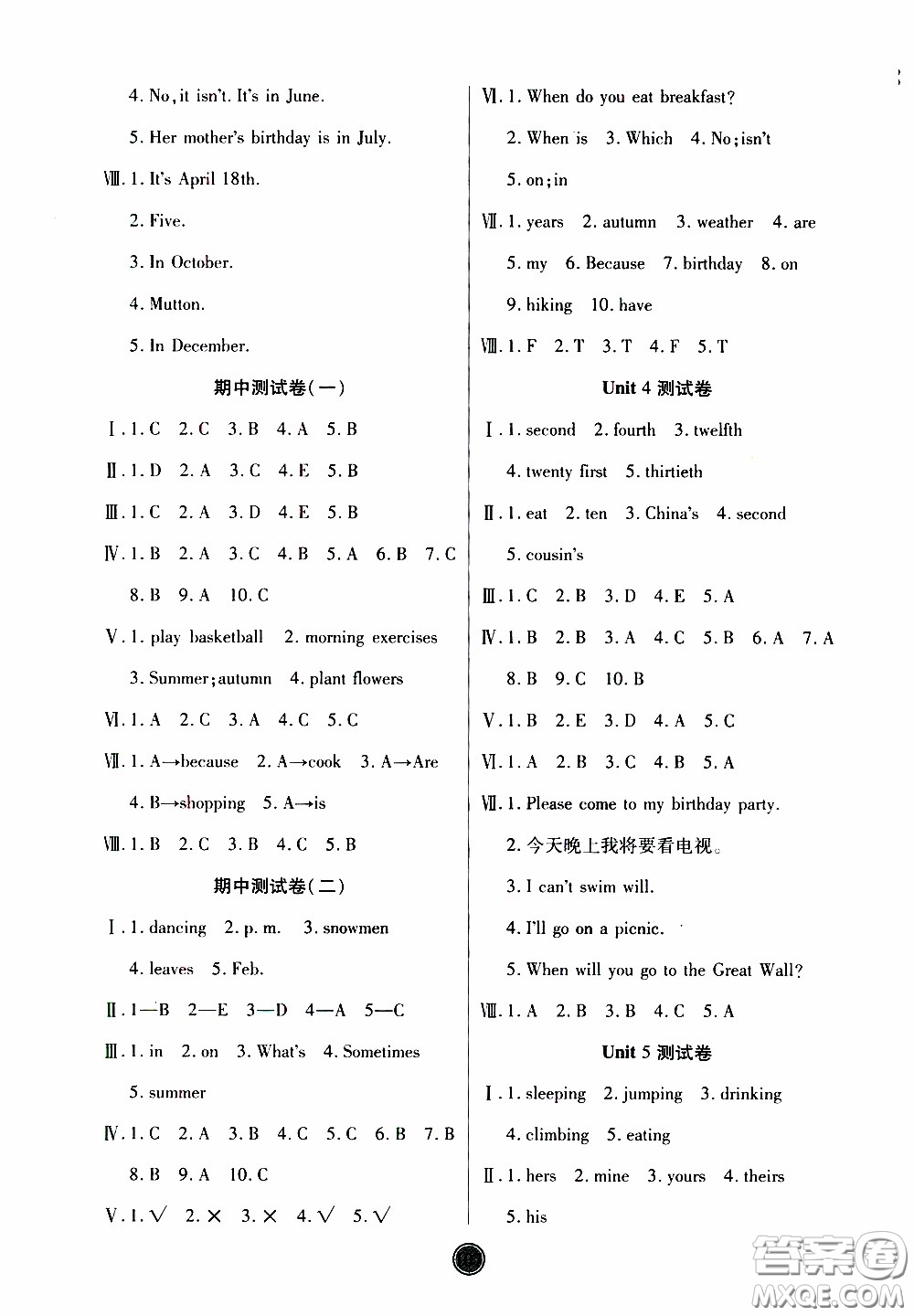 2020年云頂課堂作業(yè)創(chuàng)新設(shè)計英語五年級下冊人教版參考答案