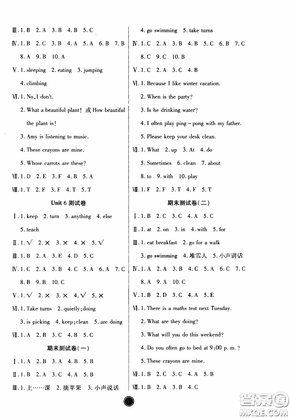 2020年云頂課堂作業(yè)創(chuàng)新設(shè)計英語五年級下冊人教版參考答案