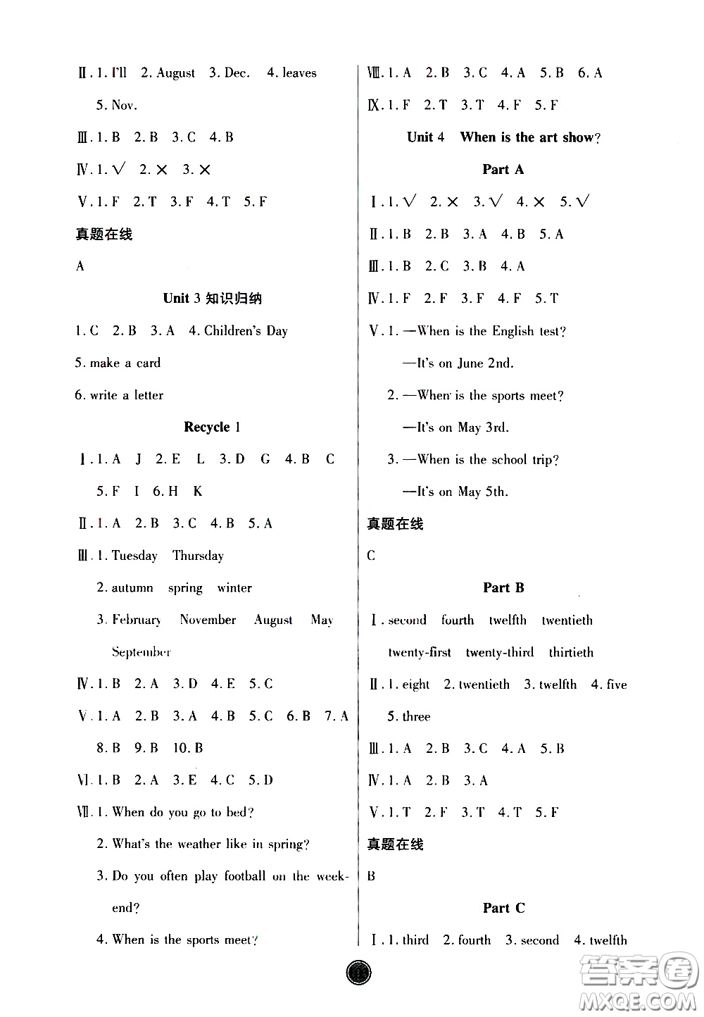 2020年云頂課堂作業(yè)創(chuàng)新設(shè)計英語五年級下冊人教版參考答案