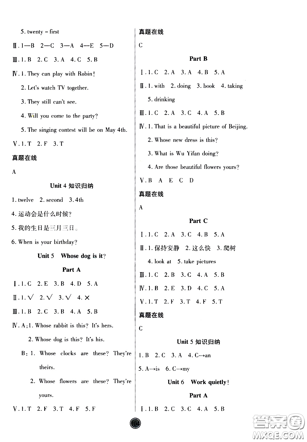 2020年云頂課堂作業(yè)創(chuàng)新設(shè)計英語五年級下冊人教版參考答案