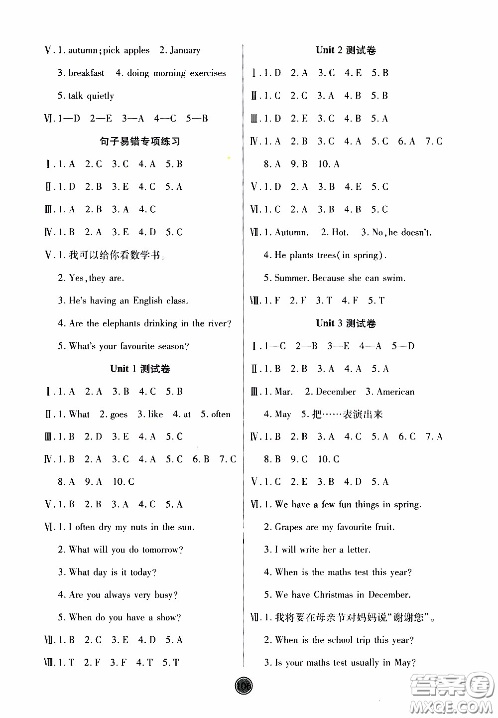 2020年云頂課堂作業(yè)創(chuàng)新設(shè)計英語五年級下冊人教版參考答案