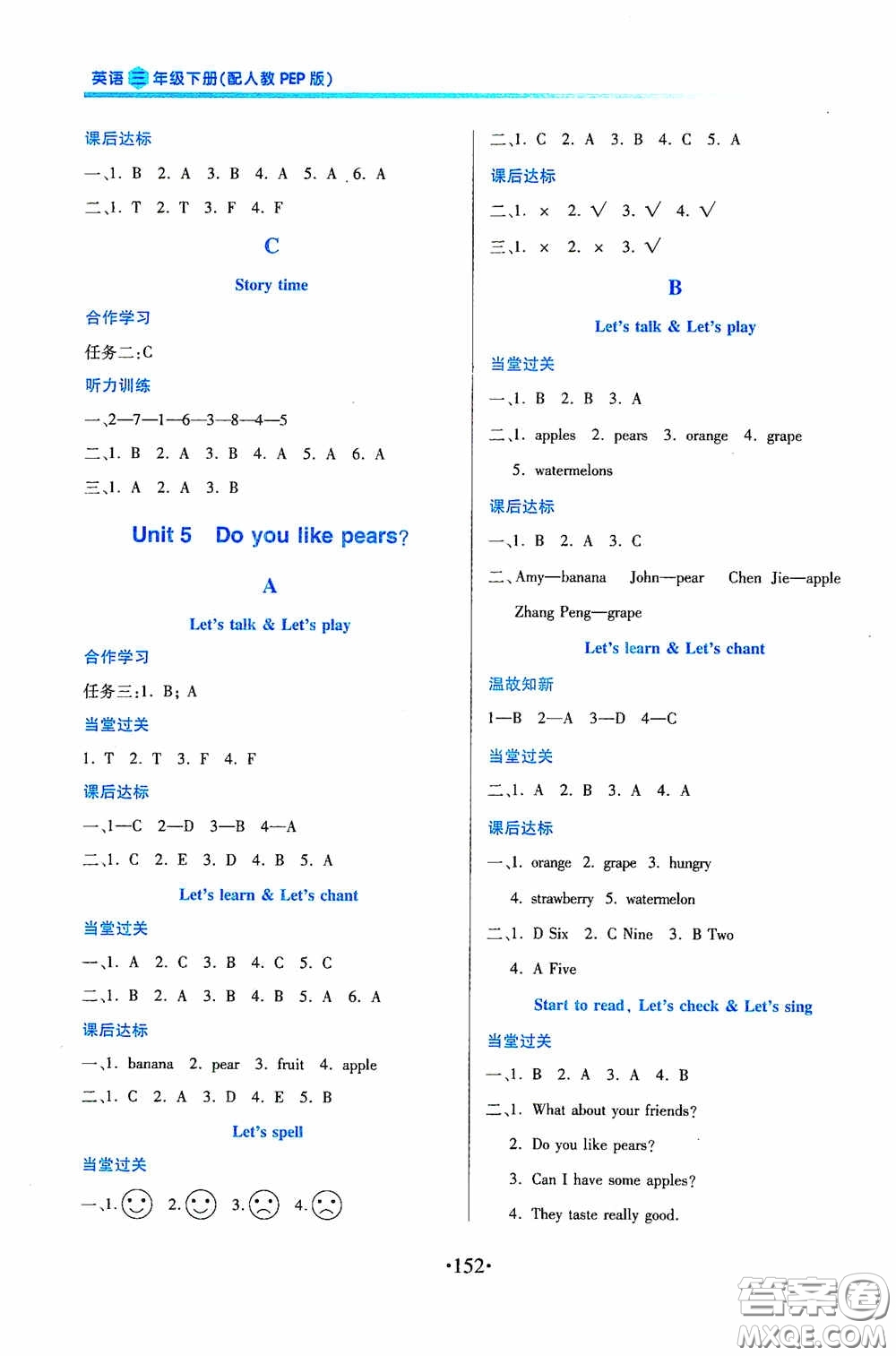 江西人民出版社2020一課一案創(chuàng)新導(dǎo)學(xué)三年級英語下冊合訂本人教PEP版答案