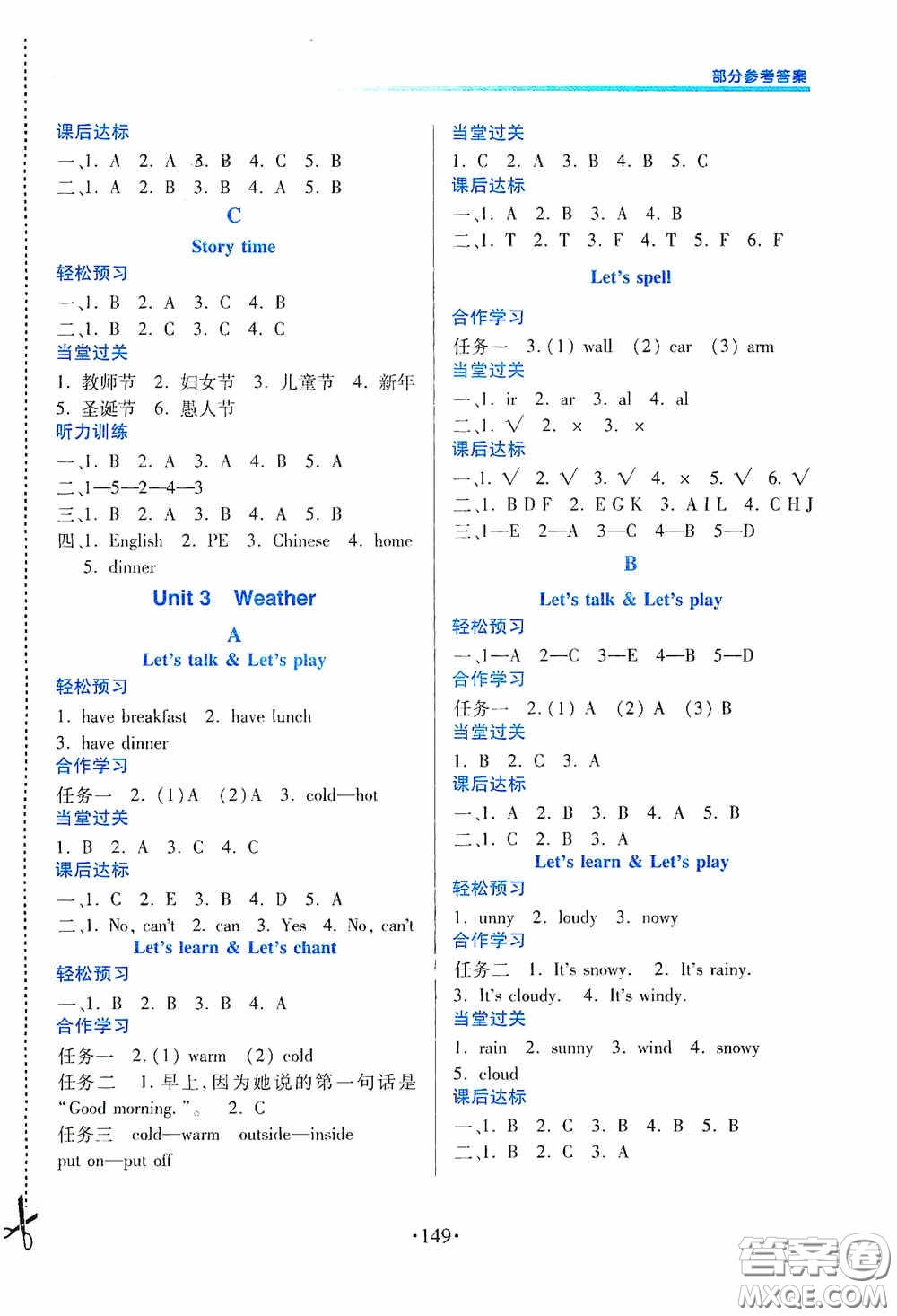 江西人民出版社2020一課一案創(chuàng)新導(dǎo)學(xué)四年級英語下冊合訂本人教PEP版答案