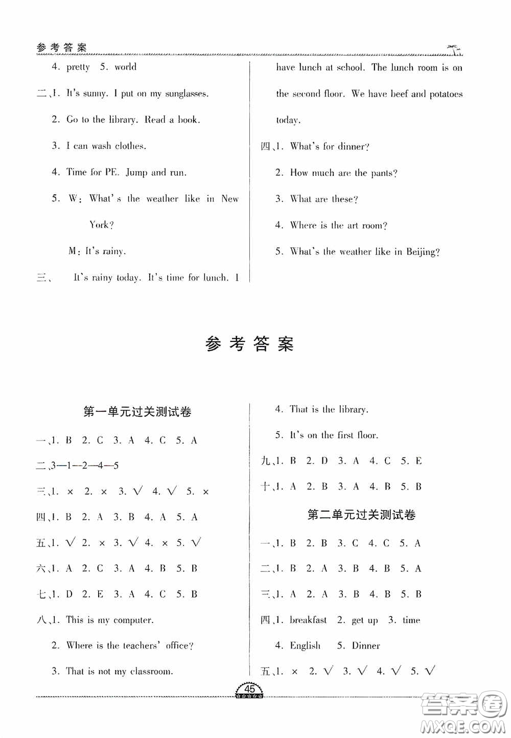 江西人民出版社2020一課一案創(chuàng)新導(dǎo)學(xué)四年級英語下冊合訂本人教PEP版答案